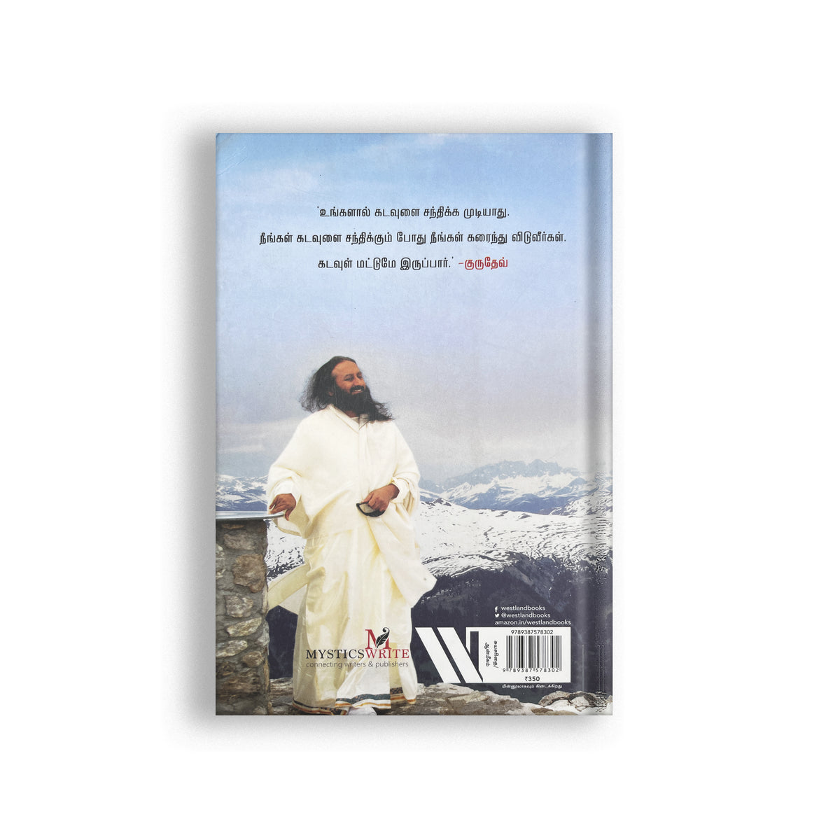 Gurudev: On the Plateau of the Peak: The Life of Sri Sri Ravi ...