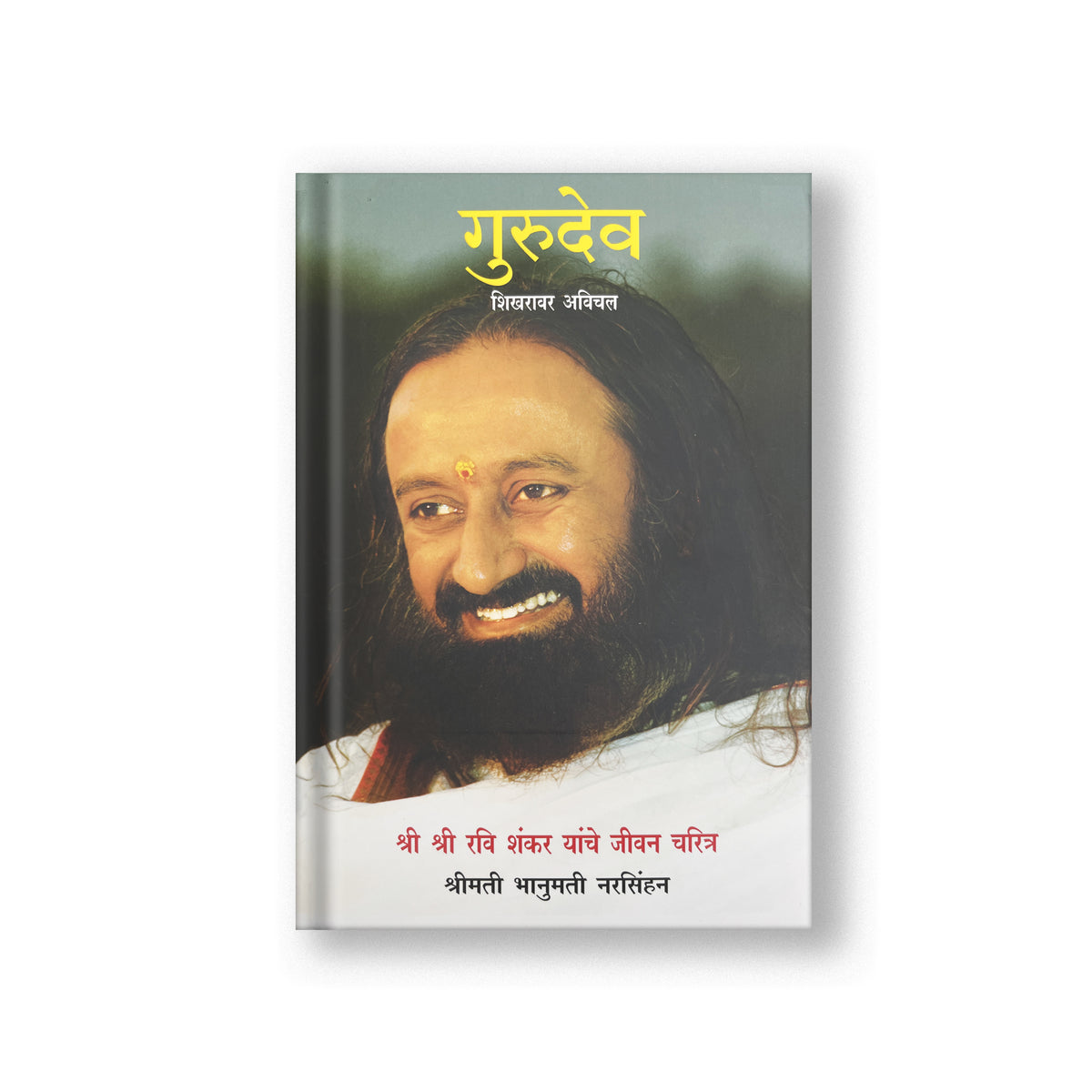 Gurudev: On the Plateau of the Peak: The Life of Sri Sri Ravi ...