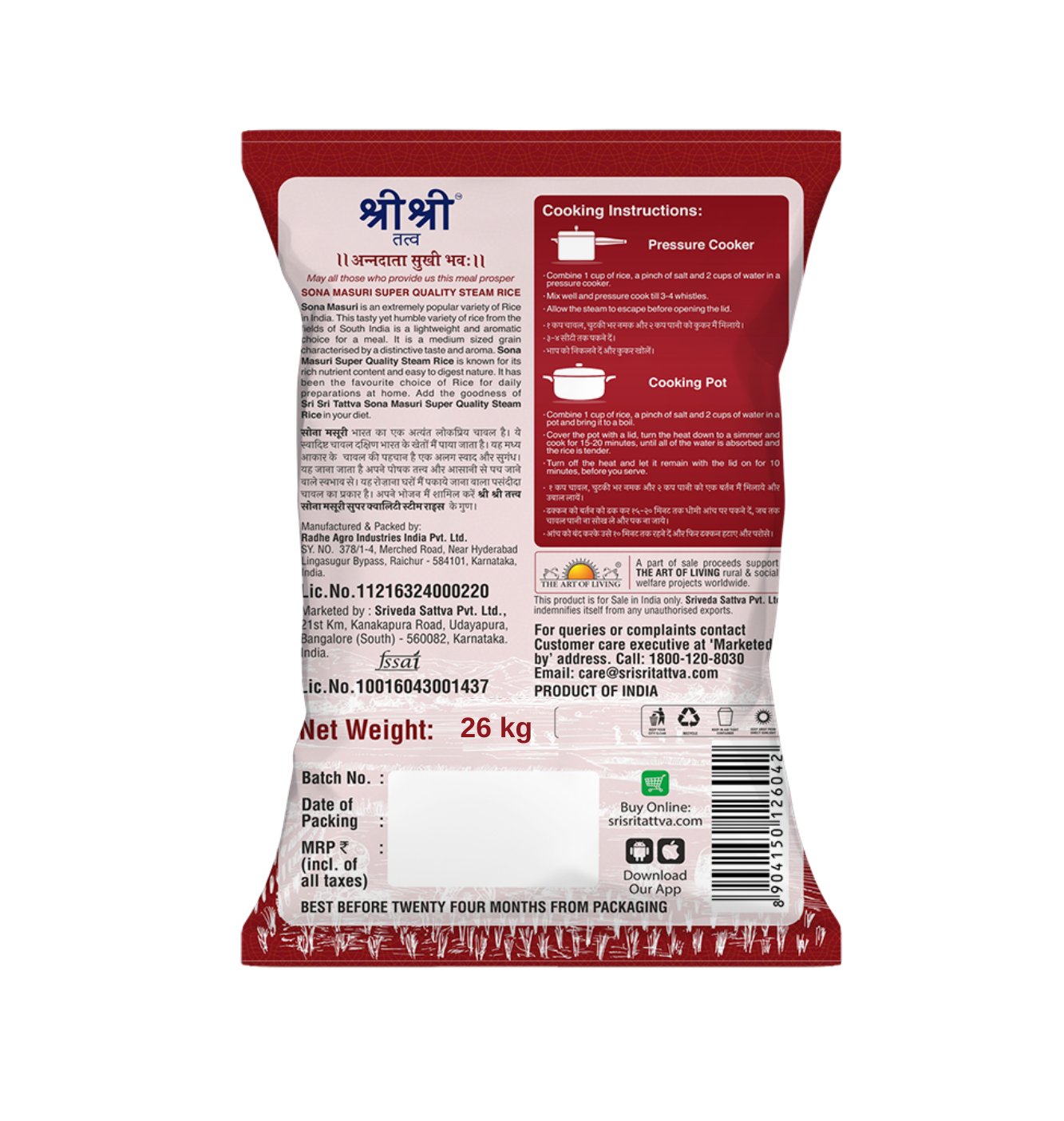 Sona Masuri Super Quality Steam Rice, 26 kg