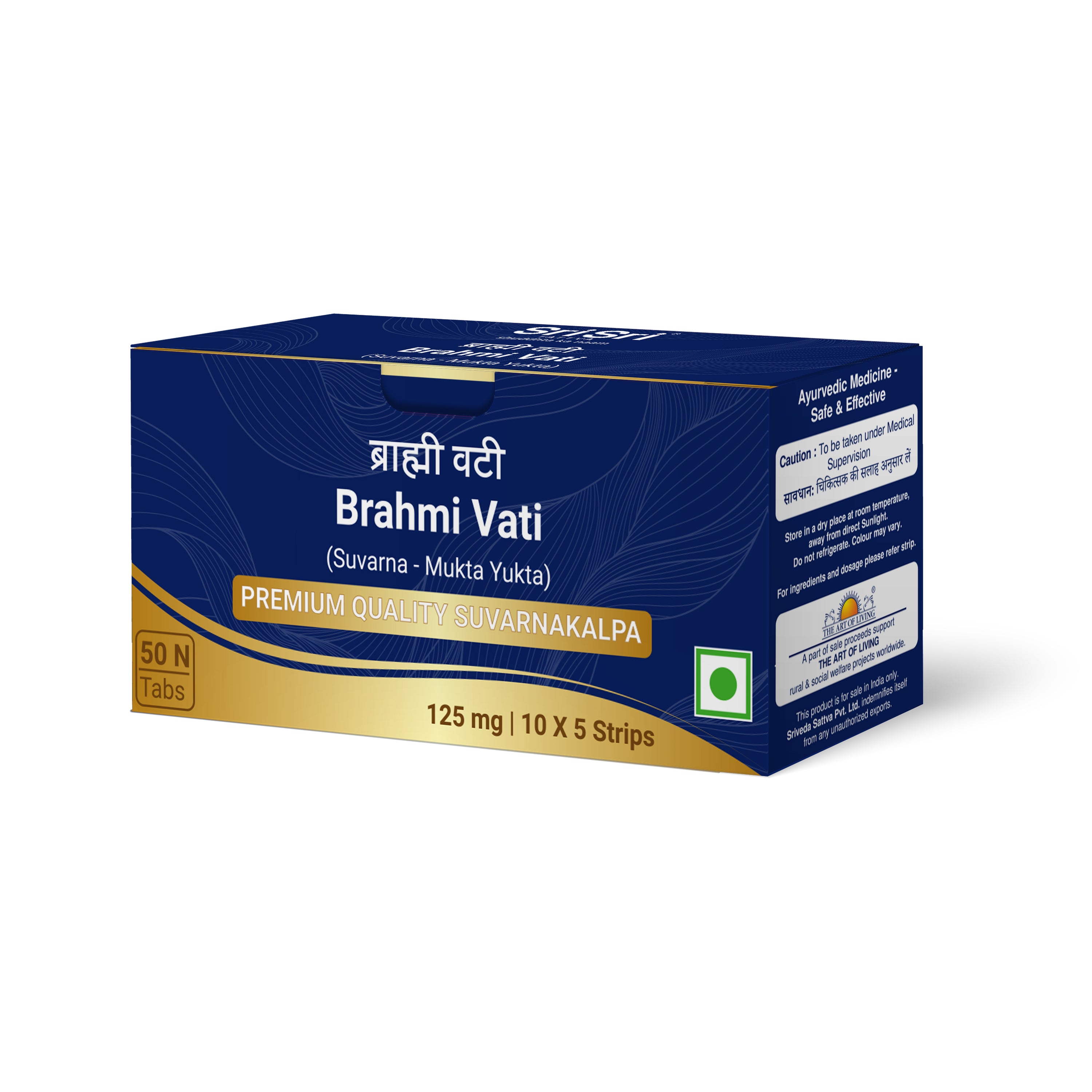 Brahmi Vati (Suvarna - Mukta Yukta) Suvarnayukta, Tablets | 125 mg