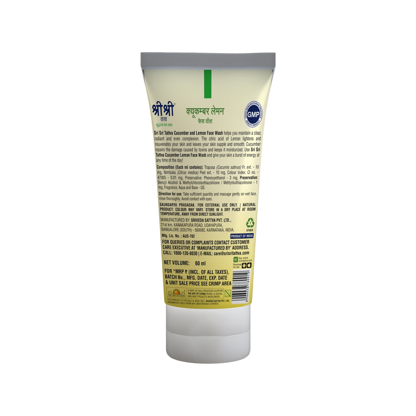 Cucumber & Lemon Face Wash - For Clear & Smooth Skin, 60 ml