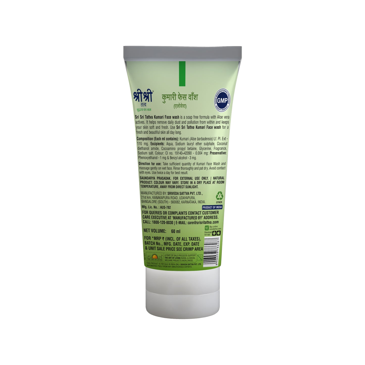 Kumari Face Wash - For Rejuvenated & Fresh Skin, 60 ml