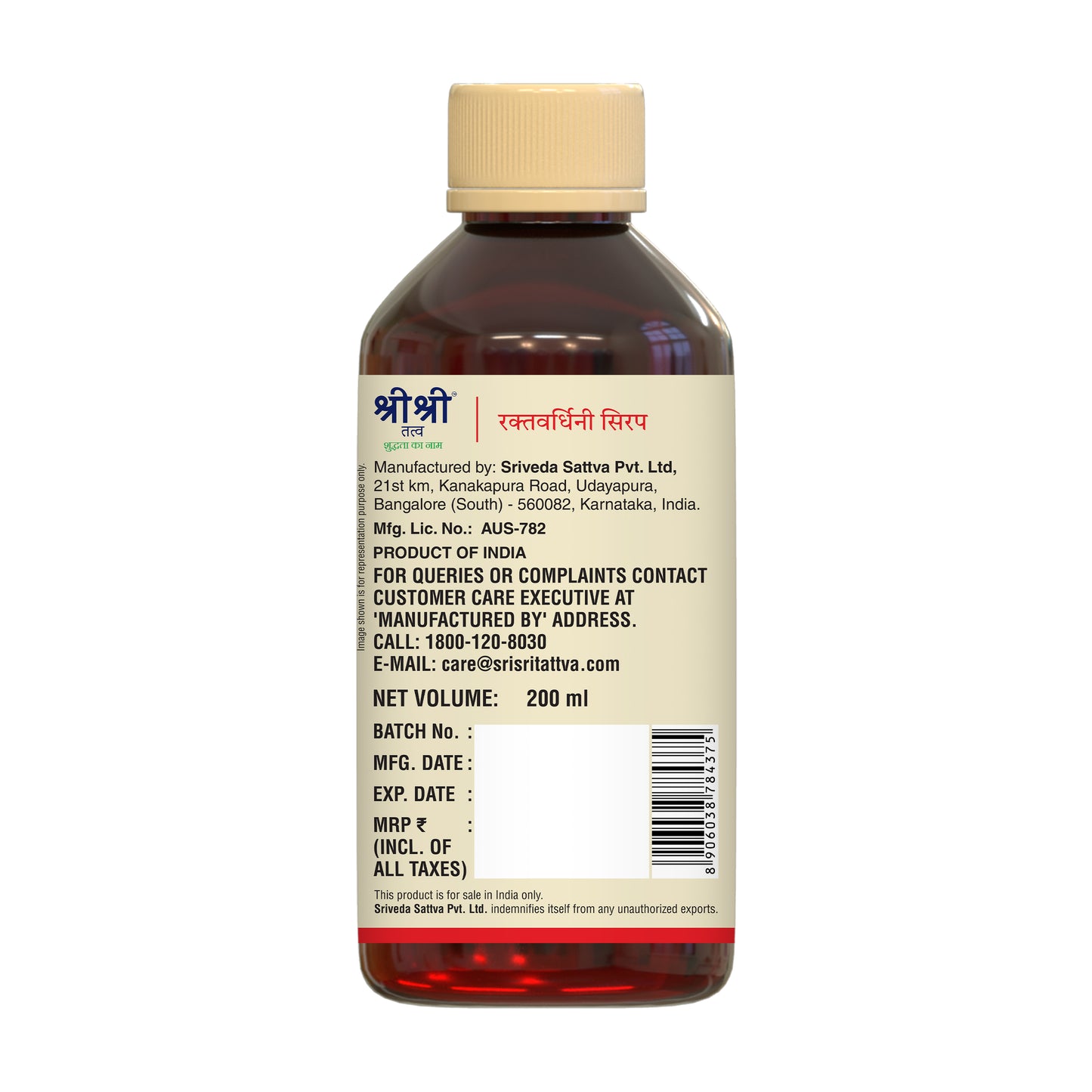 Raktavardhini Syrup - Hematinic | Restore The Sparkle Of Red | 200 ml